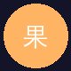 草榴用户头像